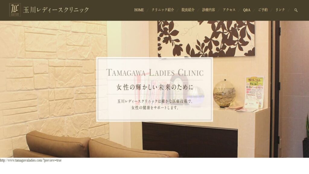 9-tamagawalady-1 【狛江】ピル処方でおすすめの産婦人科10選！病院やクリニックをご紹介！