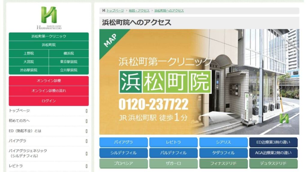 abdfce0c6f90d06839fc634c42514ab3 【浜松町】ED治療・ED薬処方でおすすめのクリニック10選！選び方や口コミまで紹介！