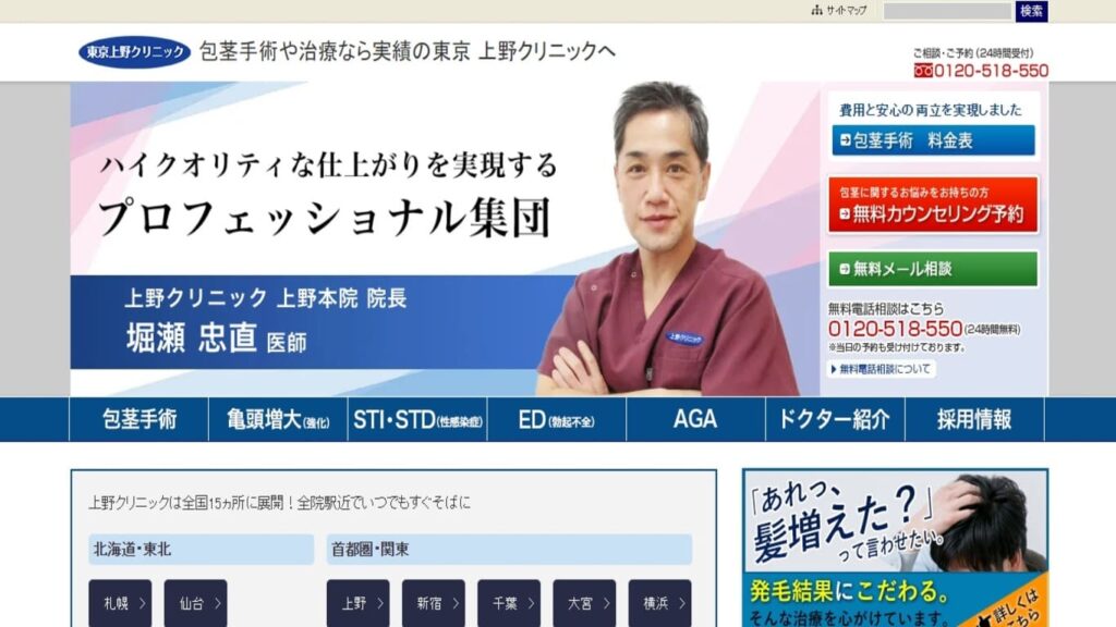 46-tokyoueno-uenohonin 【鶯谷】ED治療・ED薬処方でおすすめのクリニック10選！選び方や口コミまで紹介！